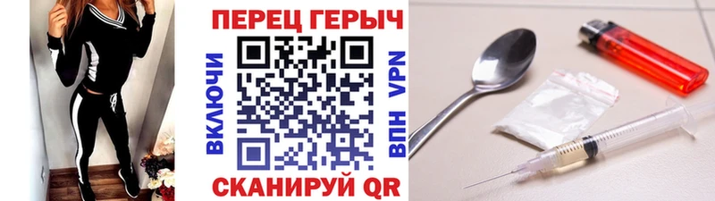 Героин Heroin Сосновка