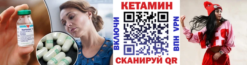 КЕТАМИН VHQ  Сосновка 