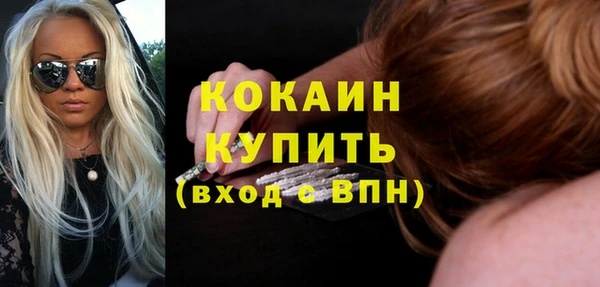 COCAINE Осинники