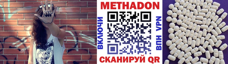 сайты даркнета состав  Сосновка  МЕТАДОН methadone  как найти  